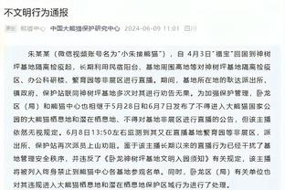 文托拉：我一开始就说德罗西会跟阿隆索一样 阿切尔比犯错就该罚