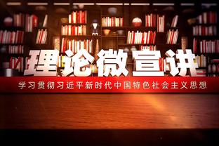 客串中卫！琼阿梅尼数据：贡献5拦截3解围2抢断，6次对抗成功5次